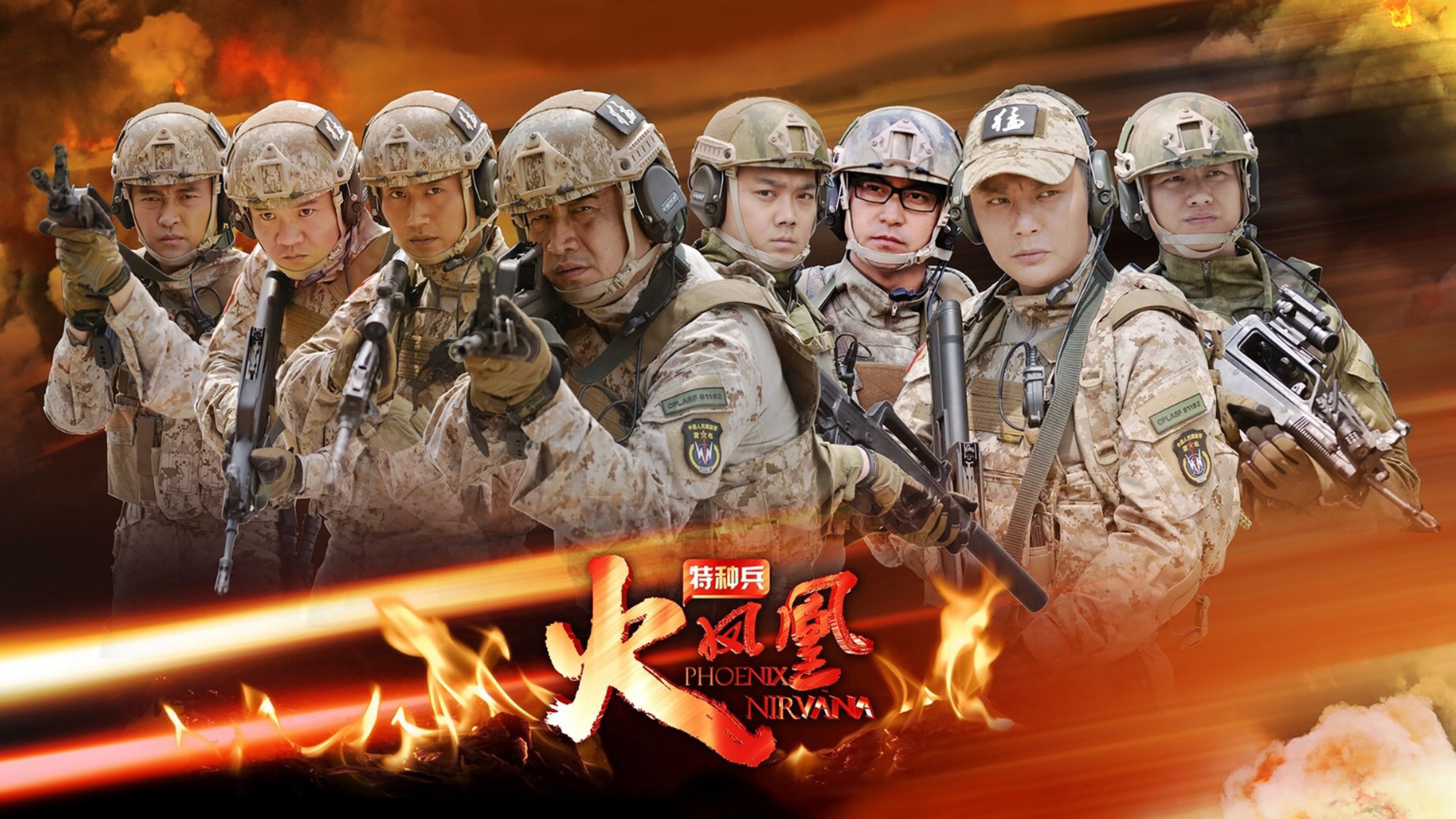 Backdrop for Phoenix Nirvana