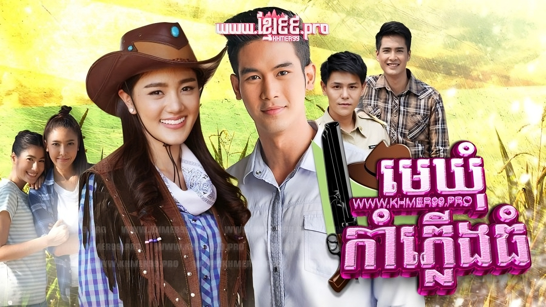 Backdrop for The Big Gun