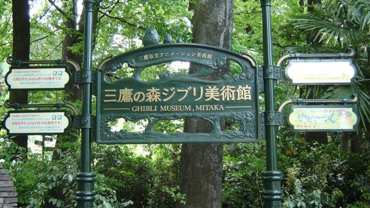 Backdrop for Hayao Miyazaki and the Ghibli Museum