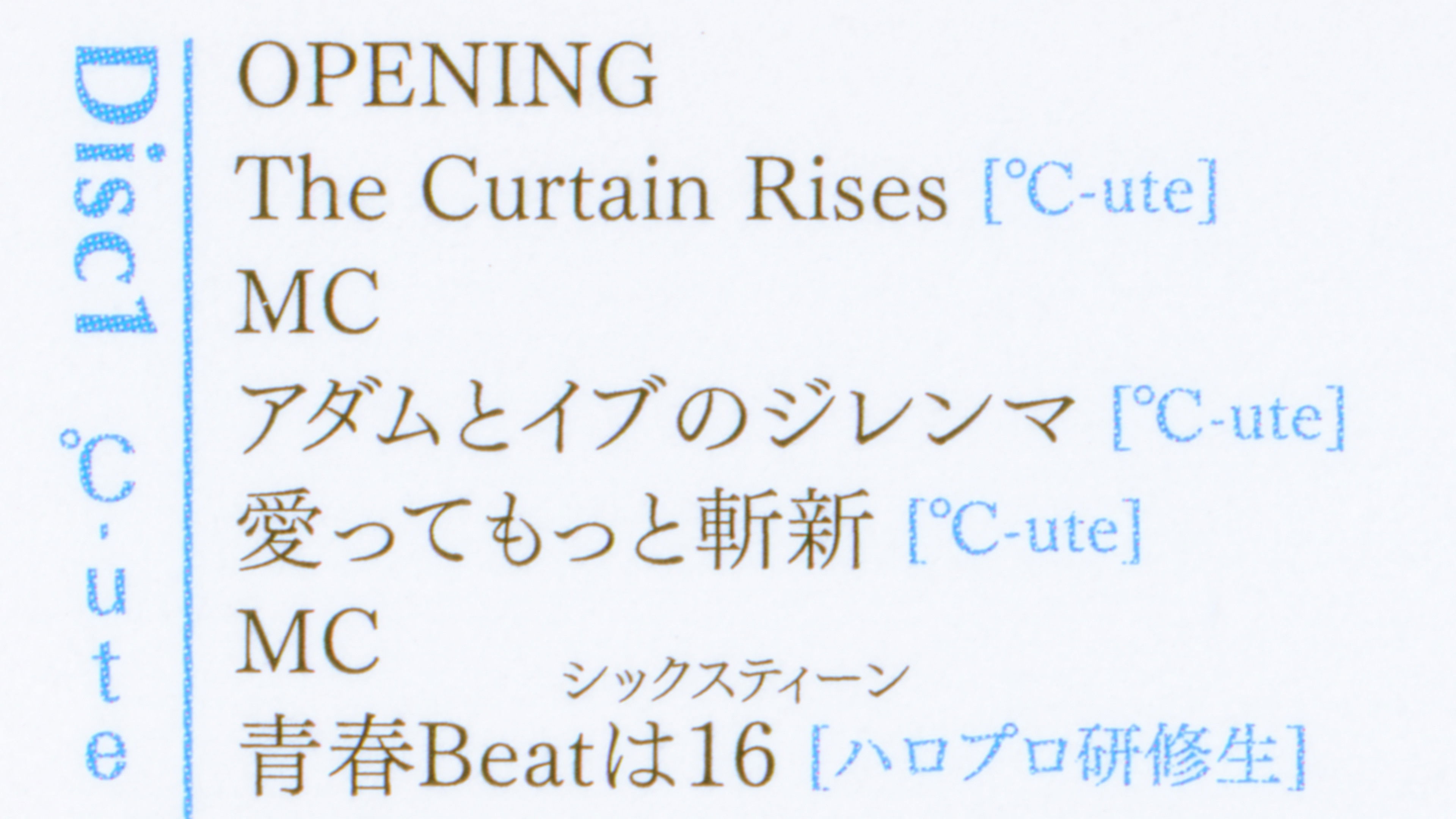 Backdrop for Hello! Project 2017 Hina Fes ~℃-ute Premium~