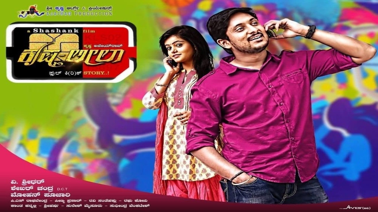 Backdrop for Krishna Leela