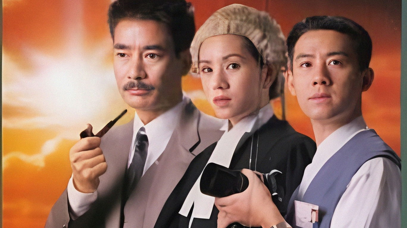 Backdrop for Lawless Court