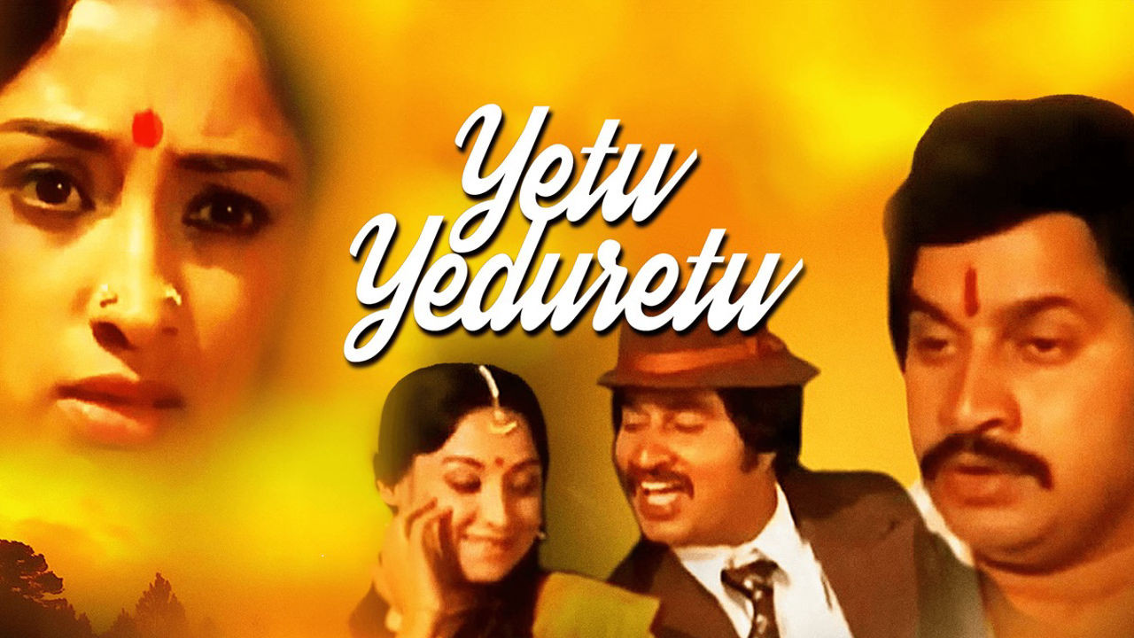 Backdrop for Yetu Yeduretu