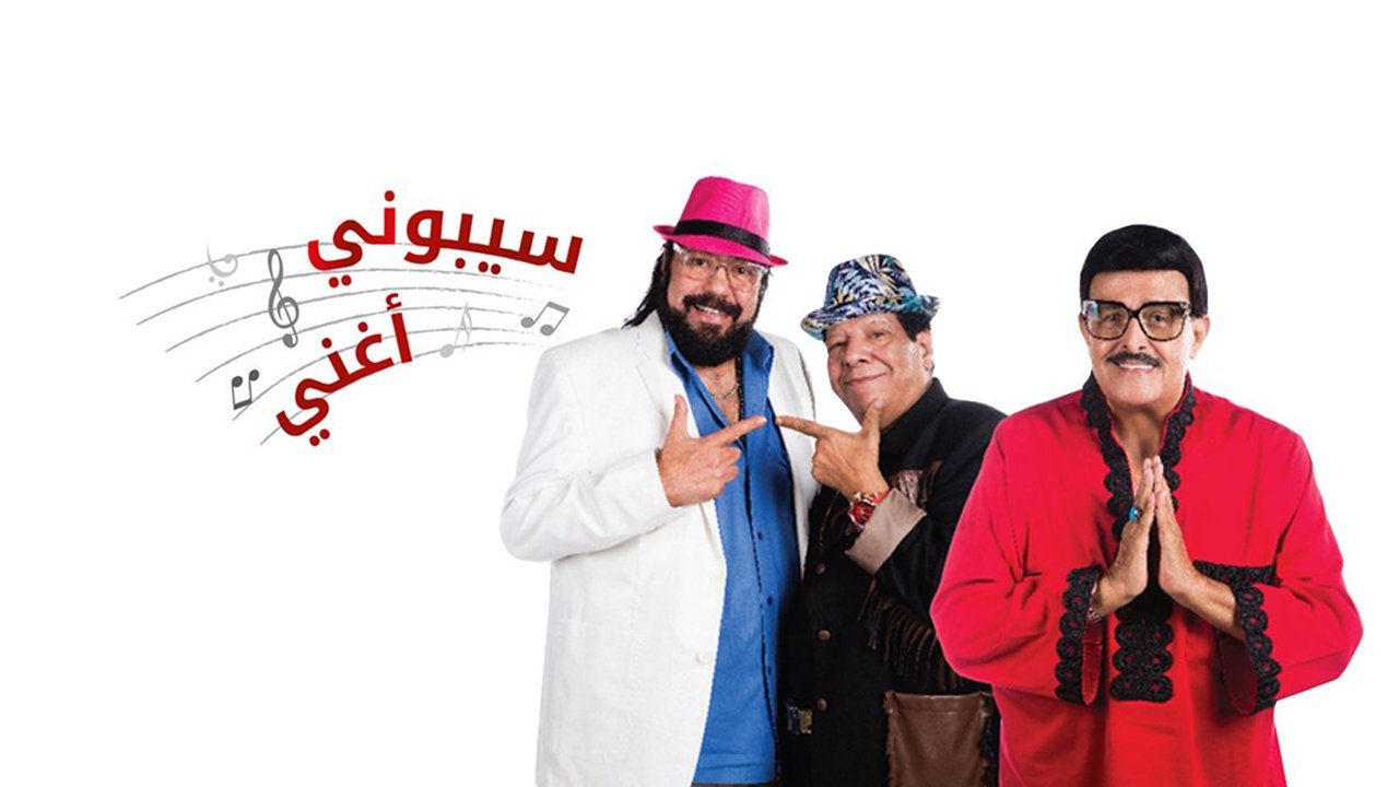 Backdrop for Let Me Sing