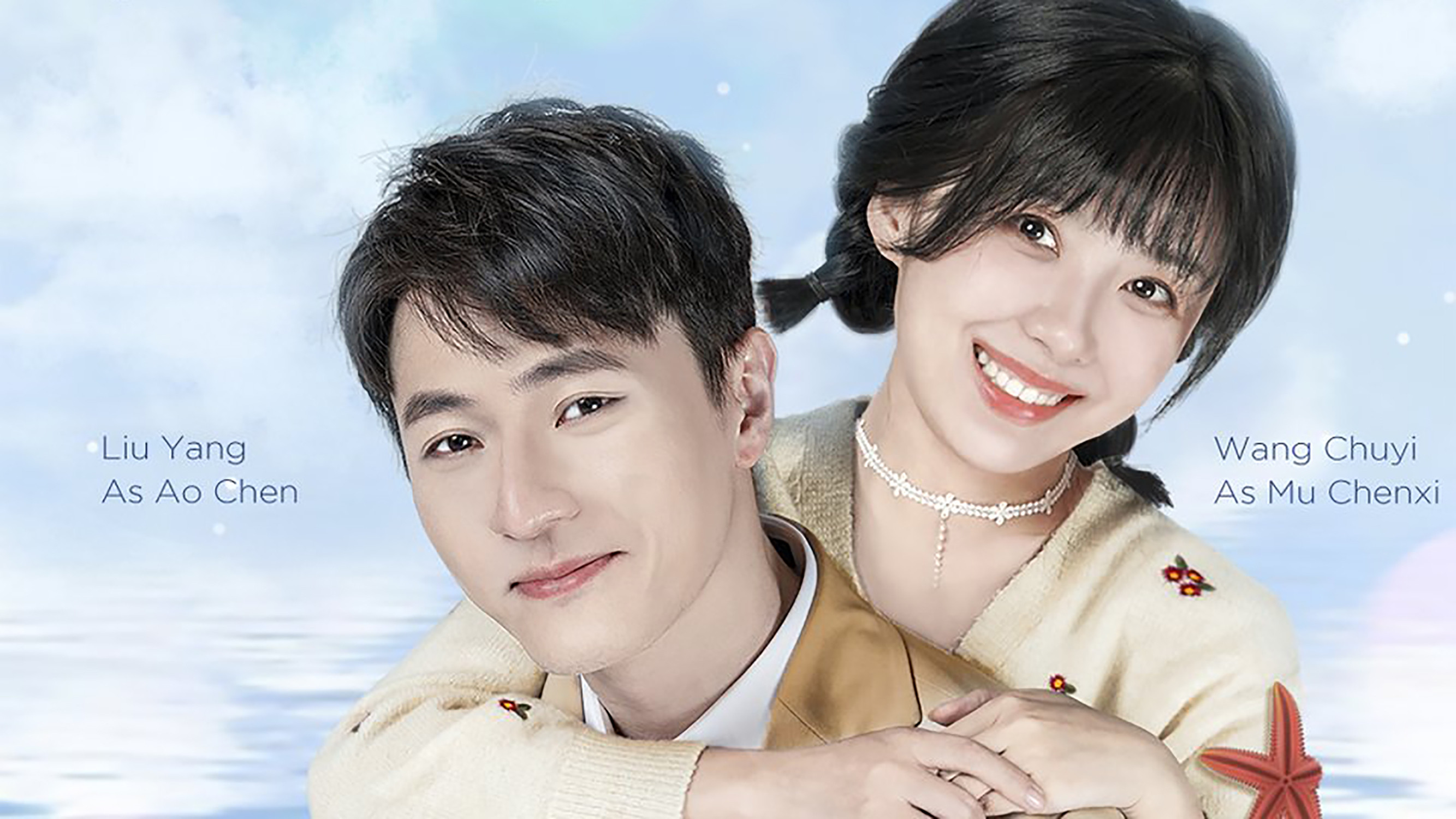 Backdrop for My Dear Poseidon