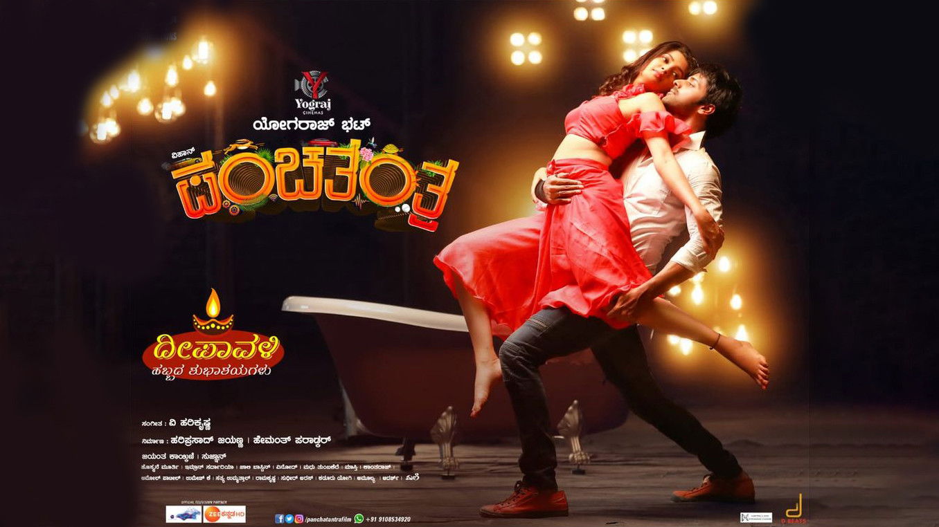 Backdrop for Panchatantra