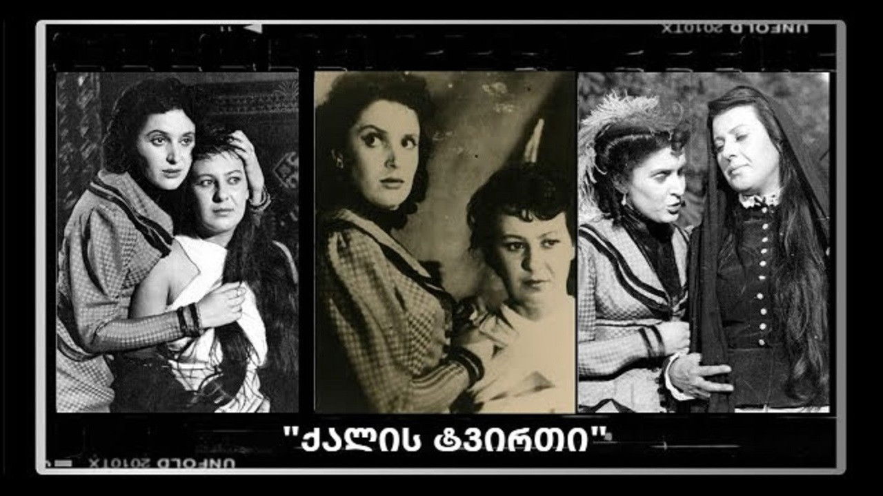 Backdrop for The Fate Of A Woman