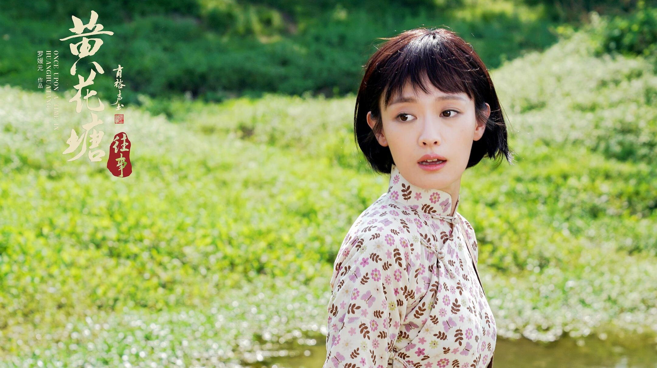 Backdrop for Once Upon a Time in Huanghuatang