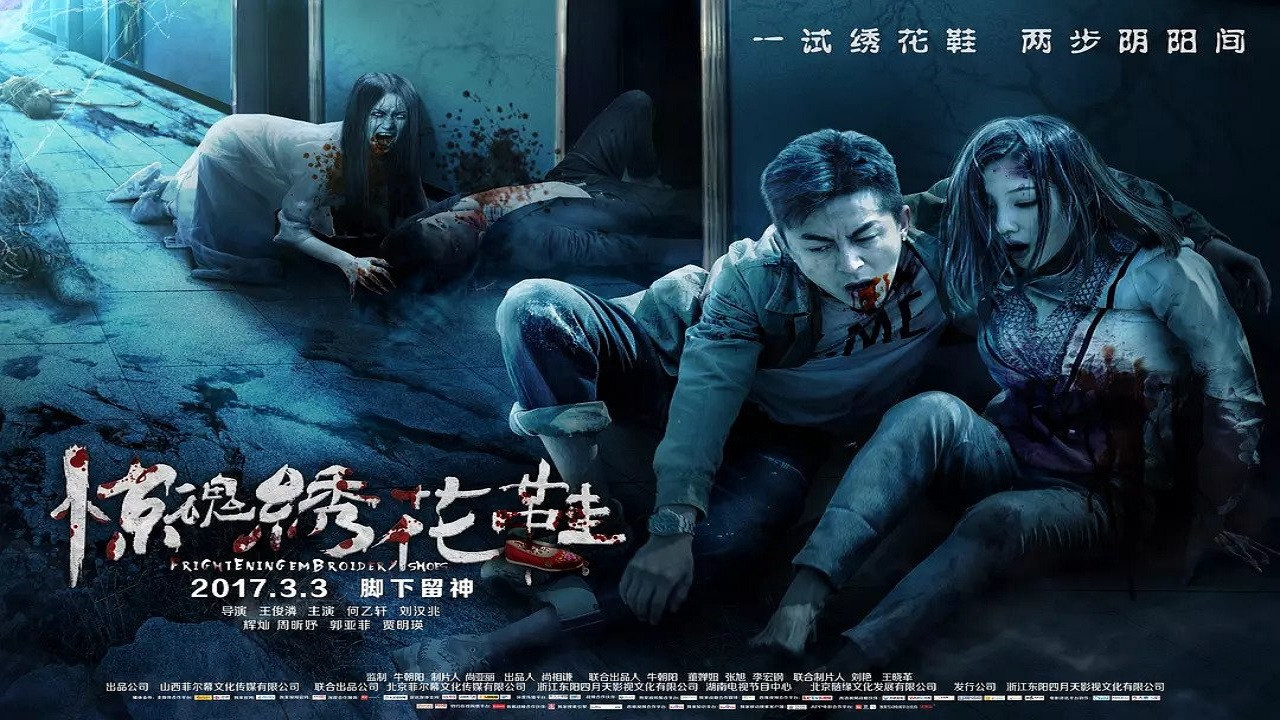 Backdrop for Frightening Embroidery Shoes