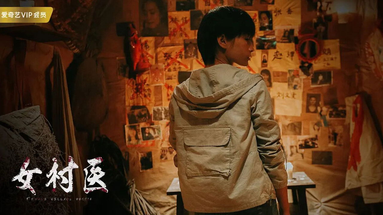 Backdrop for Female Village Doctor