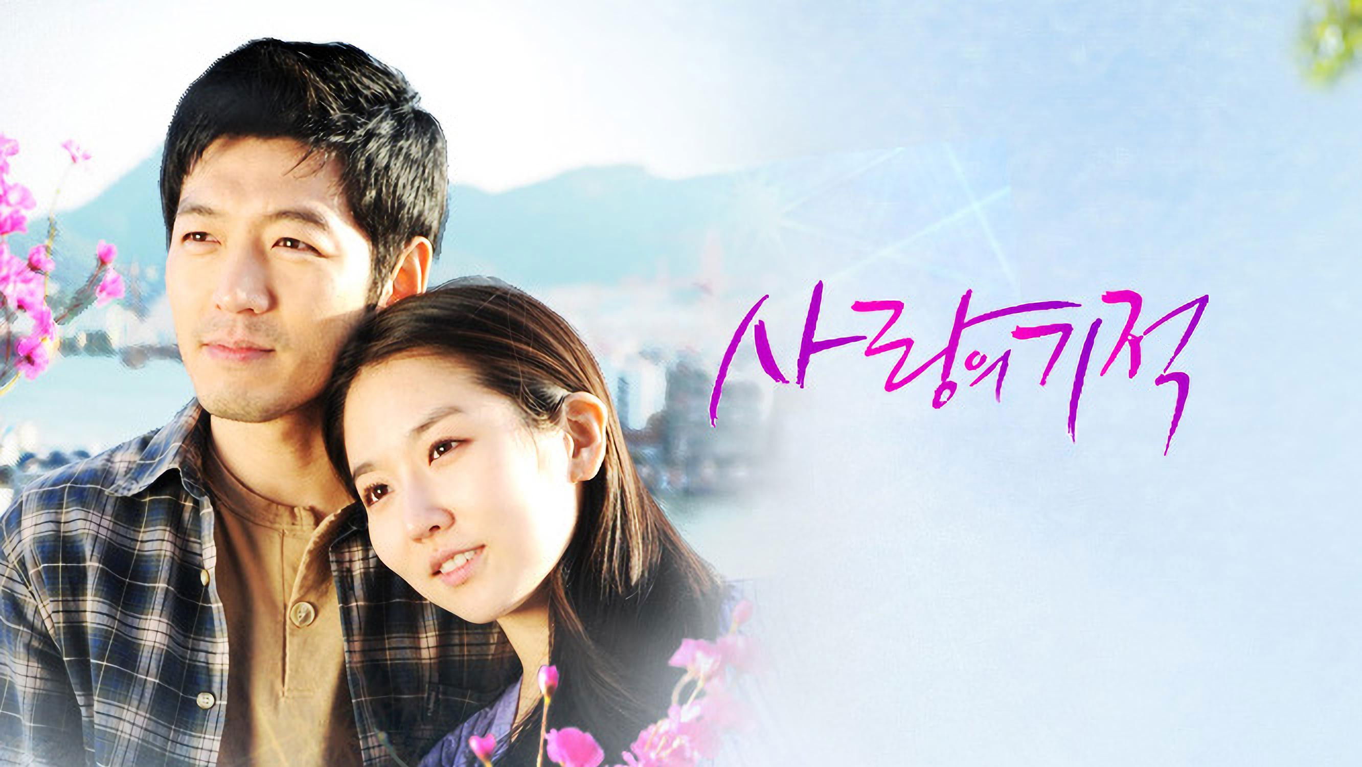 Backdrop for The Miracle of Love