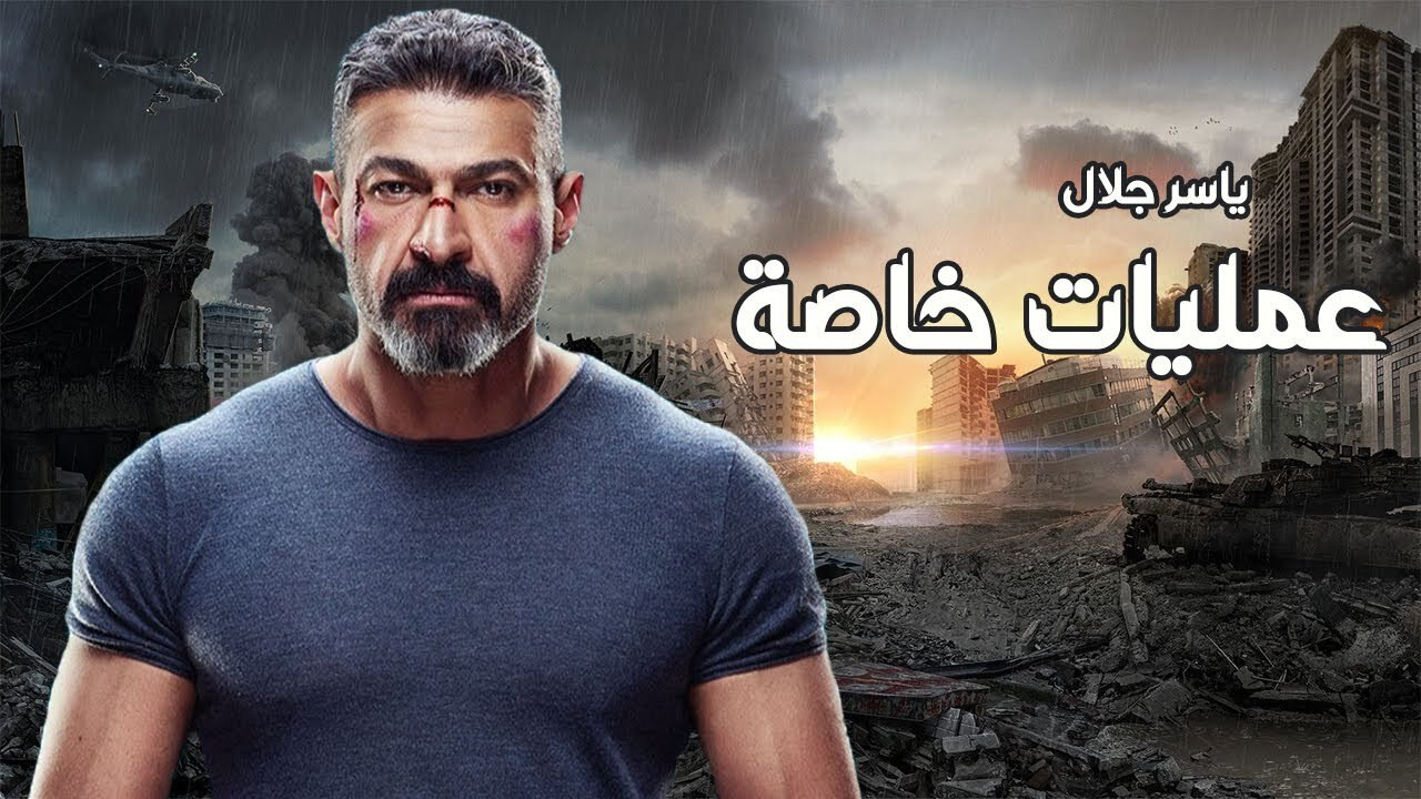 Backdrop for Special Operations