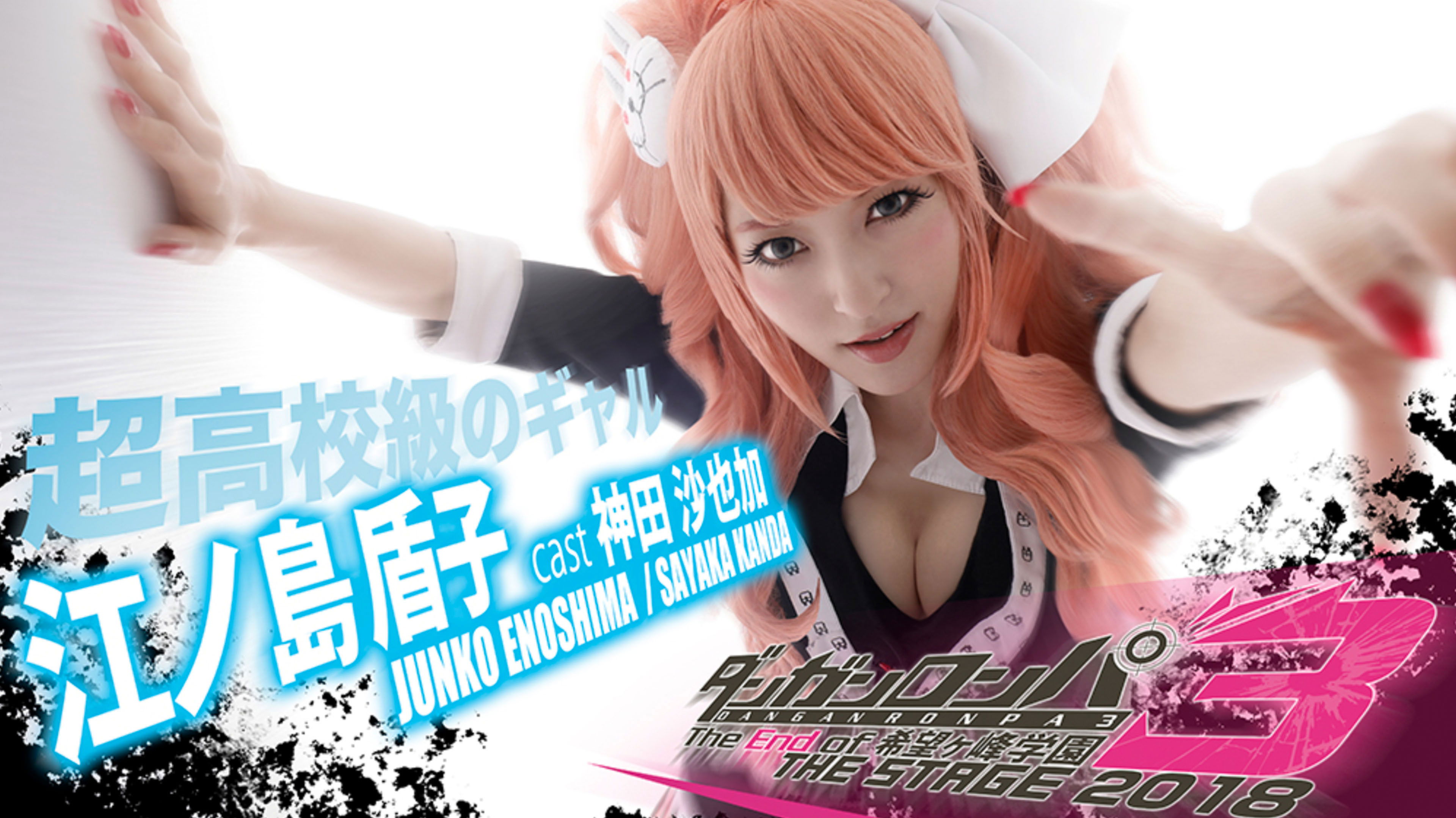 Backdrop for Danganronpa 3: The End of Kibōgamine Gakuen THE STAGE 2018