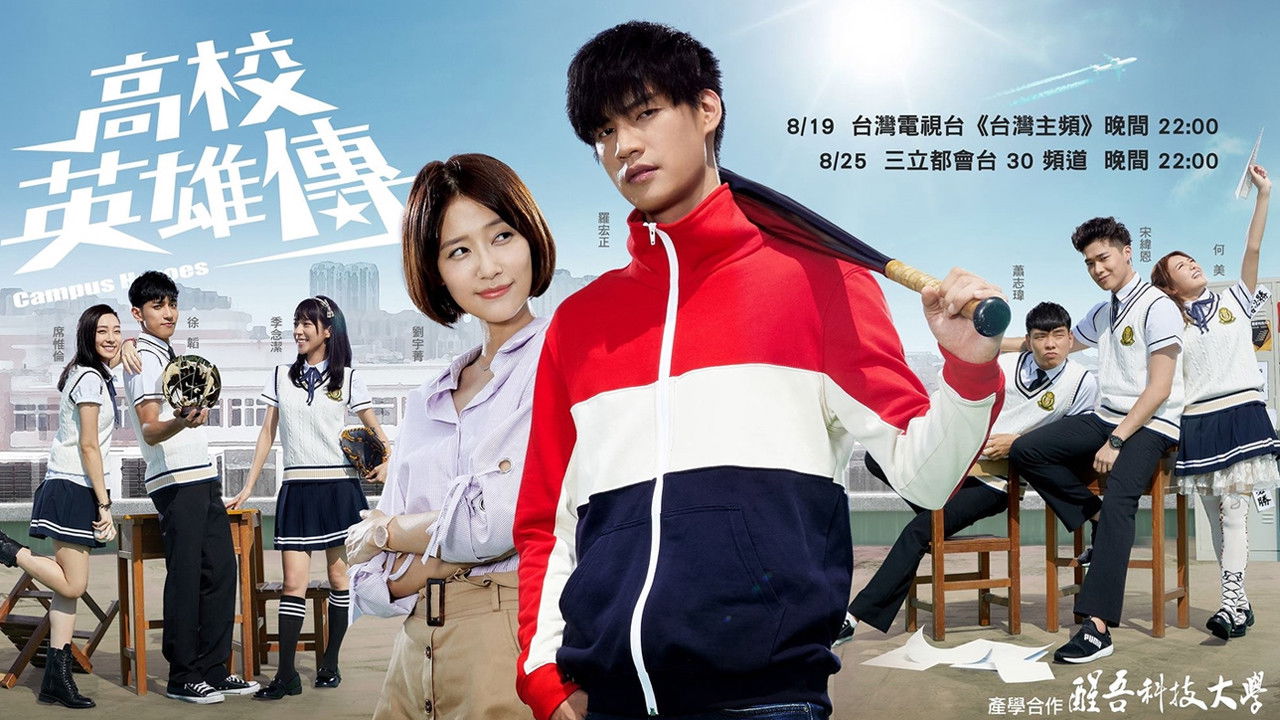 Backdrop for Campus Heroes