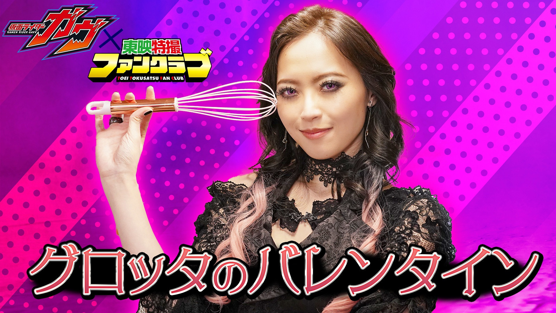 Backdrop for Glotta's Valentine