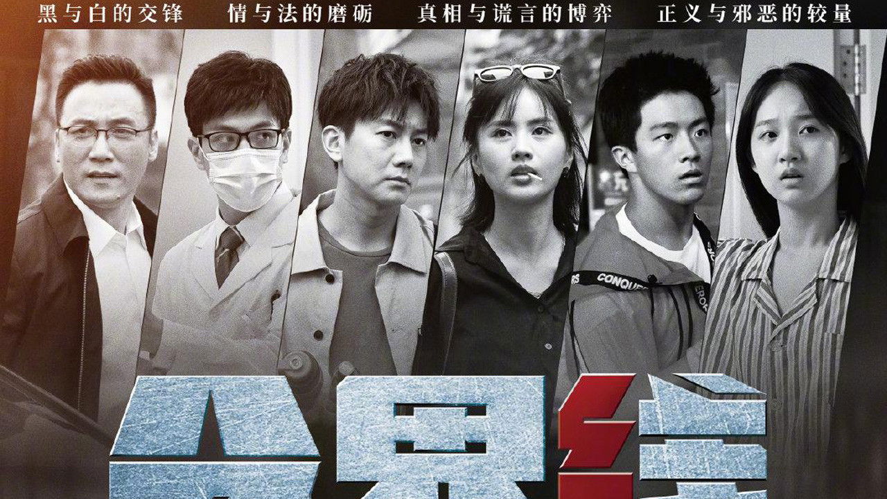 Backdrop for Fen Jie Xian