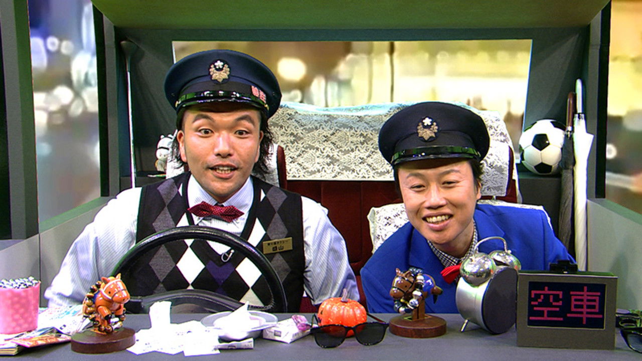 Backdrop for Mitorizu no Yorimichi Taxi