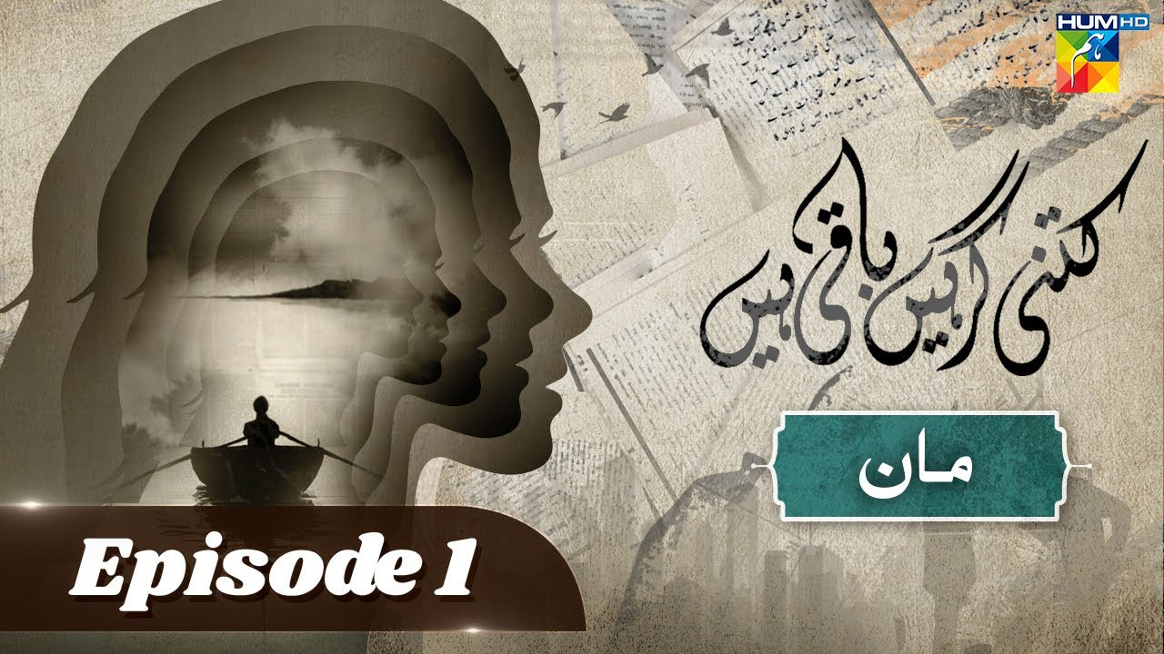 Backdrop for Kitni Girhain Baqi Hain