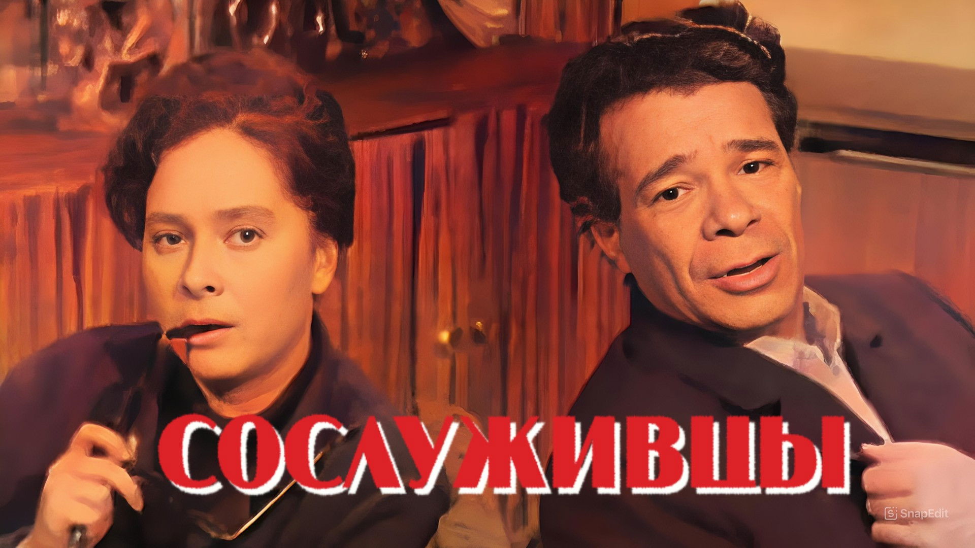 Backdrop for Colleagues