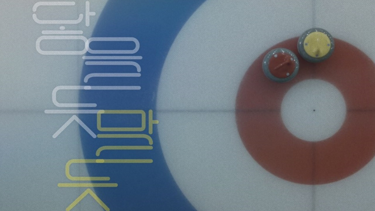 Backdrop for So Close, Yet So Far