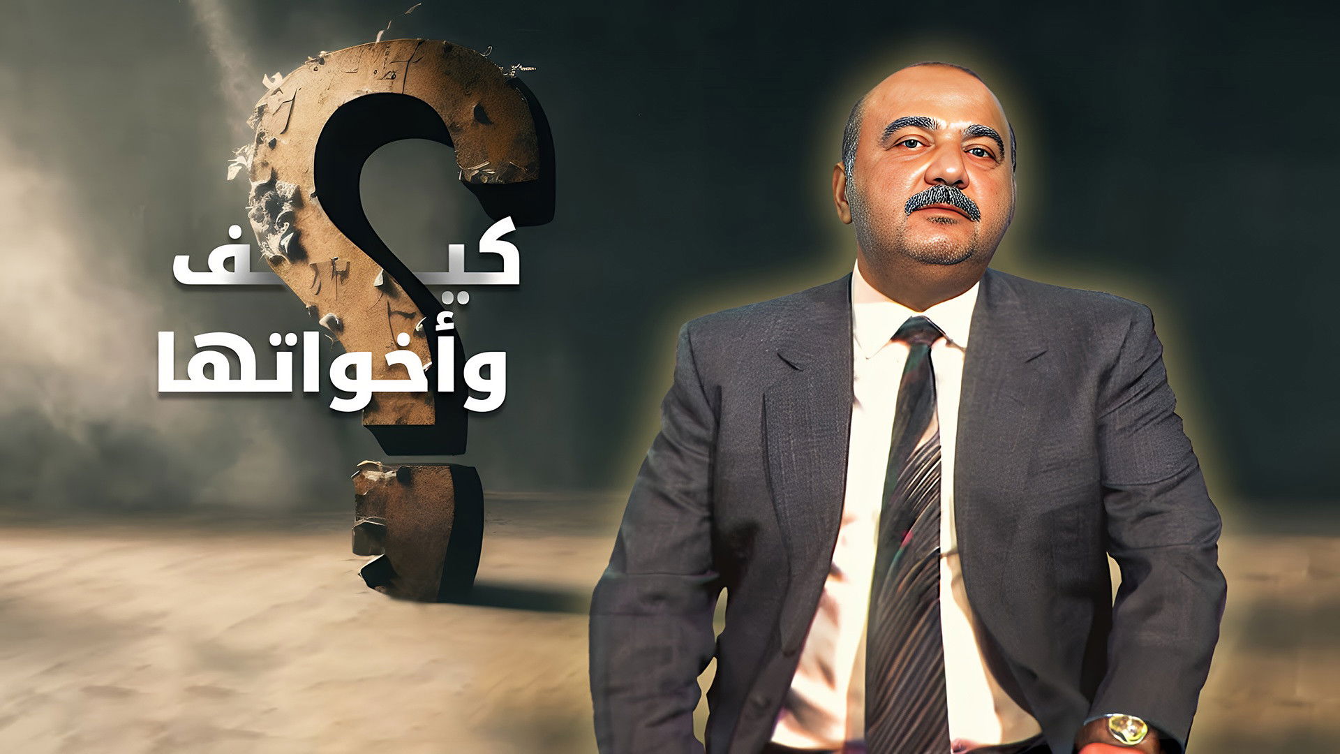 Backdrop for How and Her Sisters