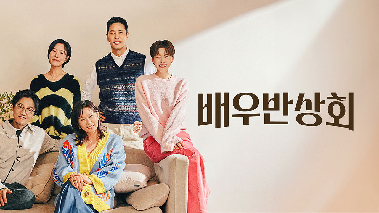 Backdrop for Actors Reunion