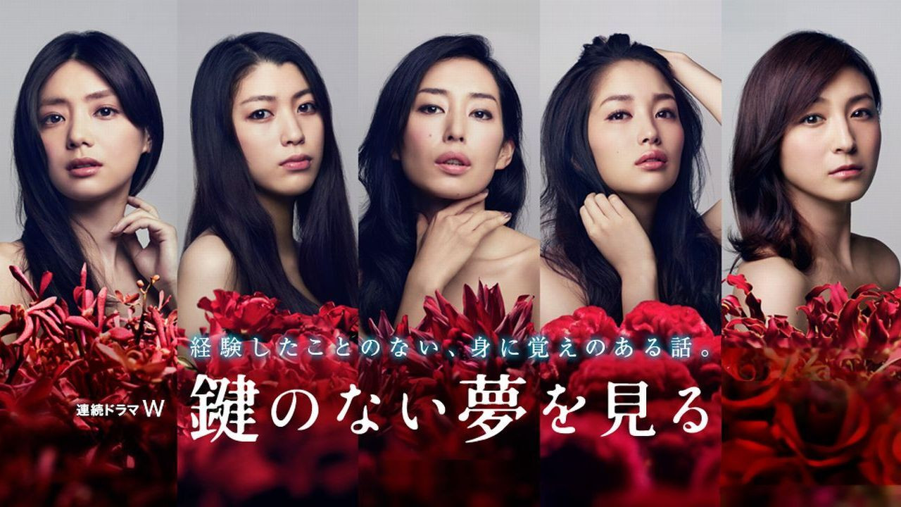 Backdrop for Kagi no nai Yume wo Miru