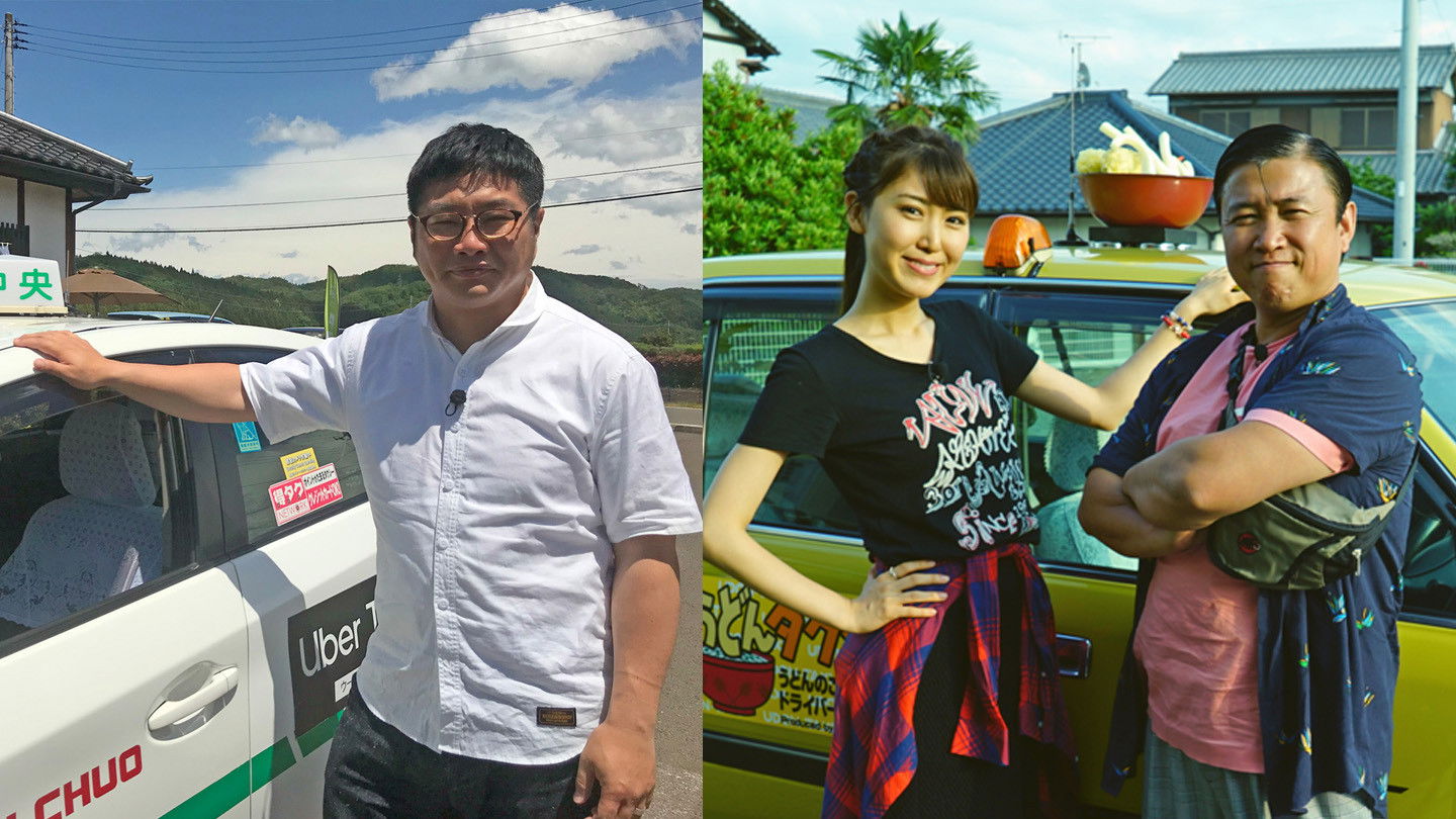 Backdrop for 観光タクシーで行く!