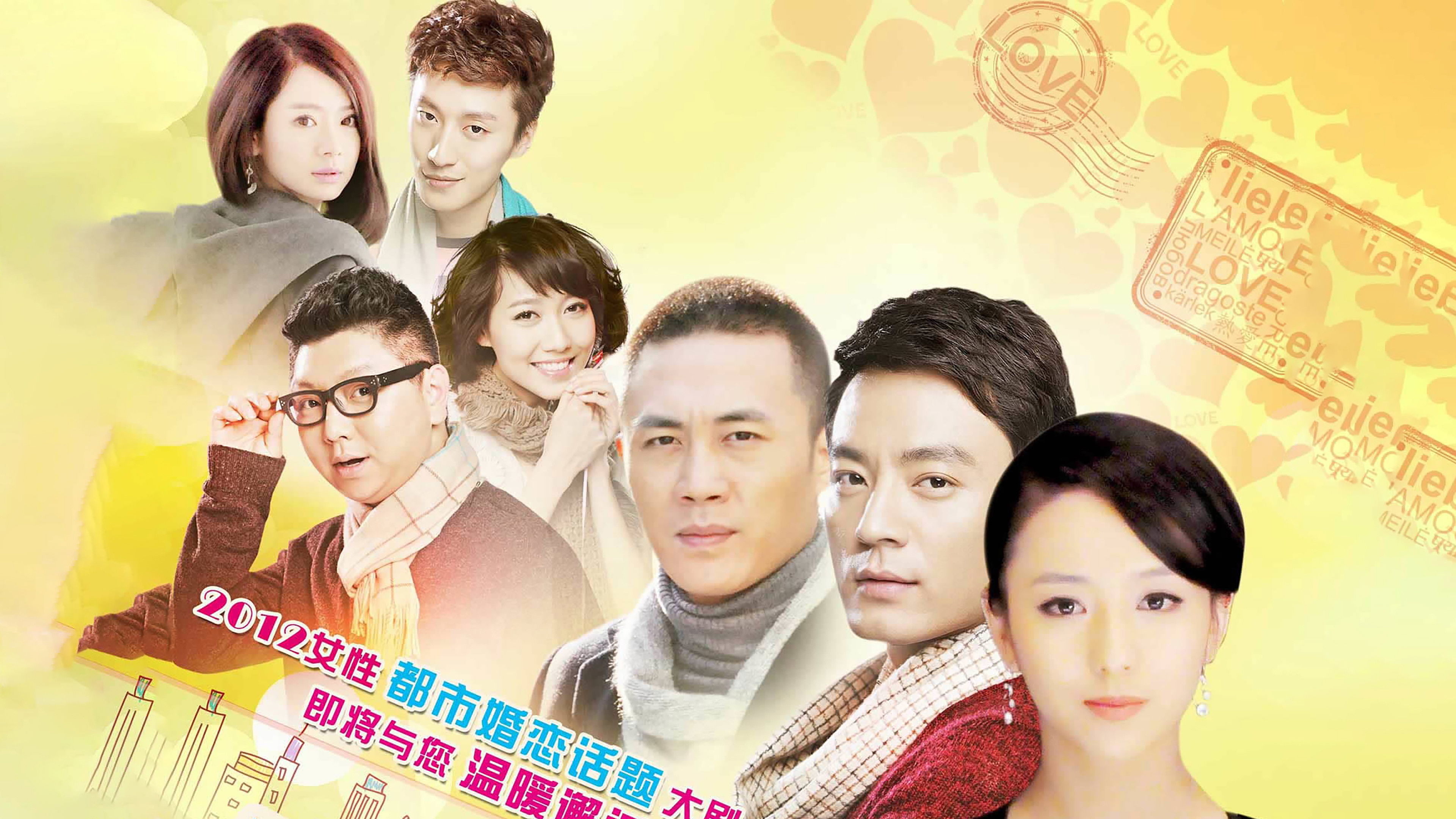 Backdrop for 我的经济适用男