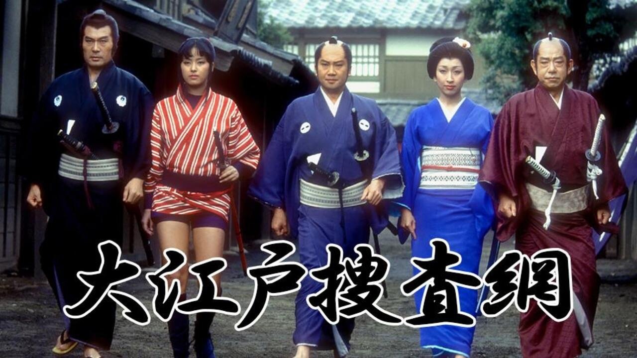 Backdrop for Ōedo Sōsamō