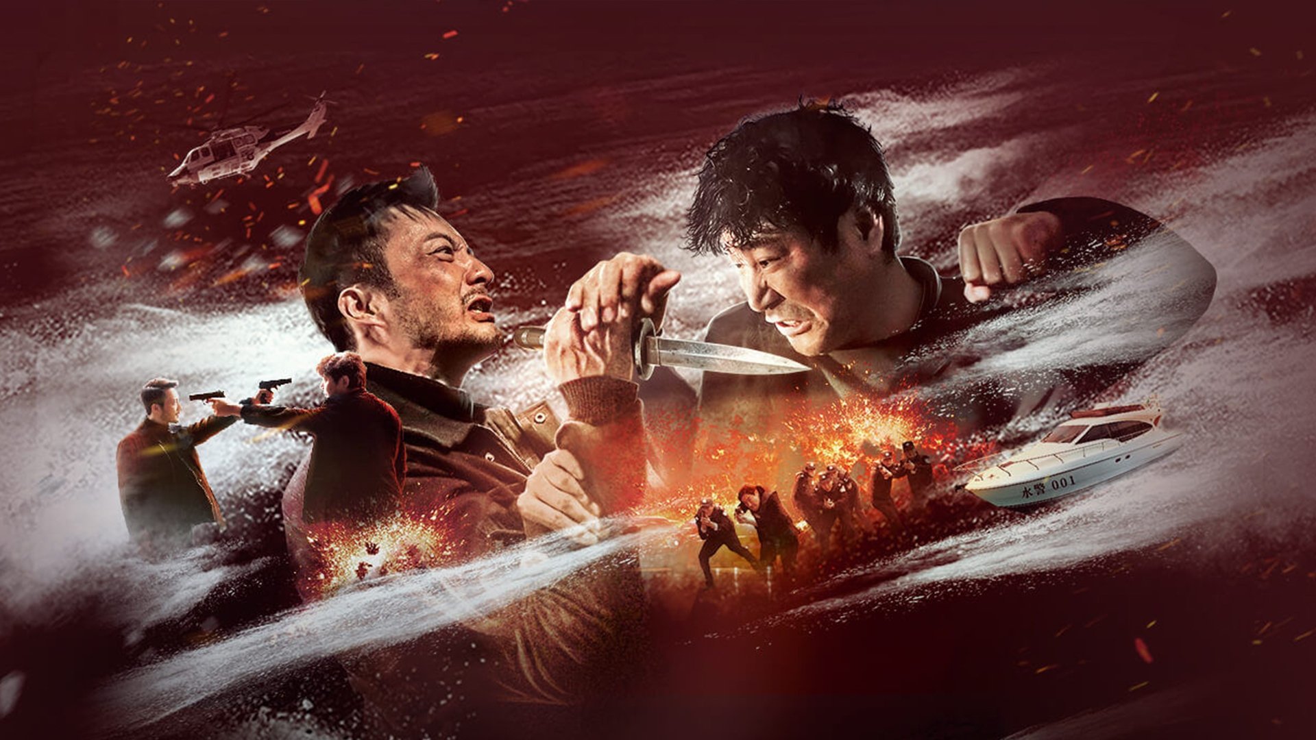 Backdrop for Raging Fire