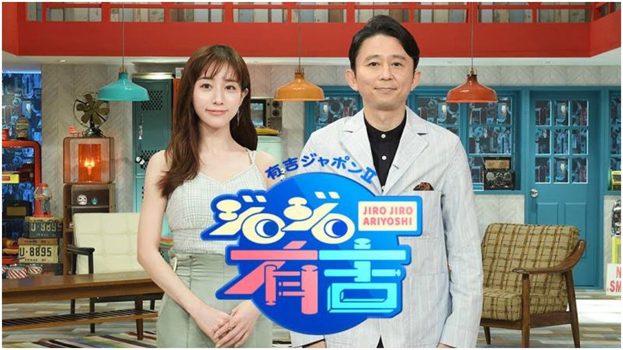 Backdrop for Ariyoshi Japon Ⅱ Jiro Jiro Ariyoshi