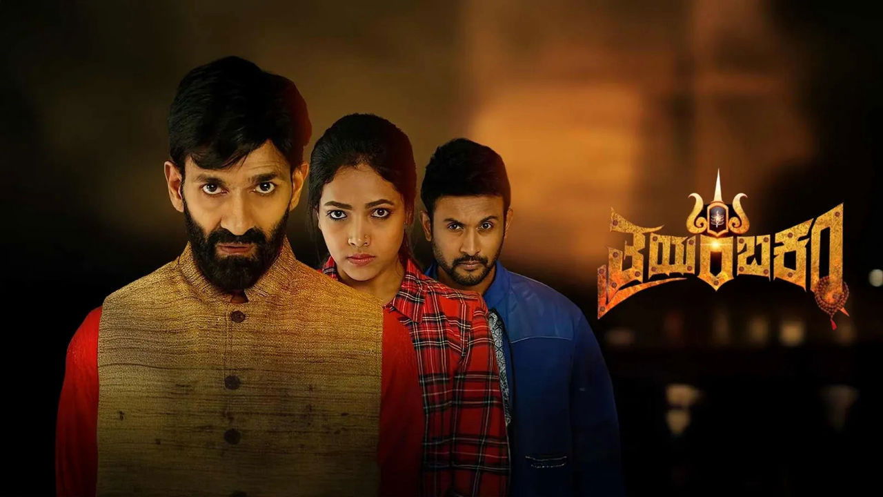 Backdrop for Thrayambakam