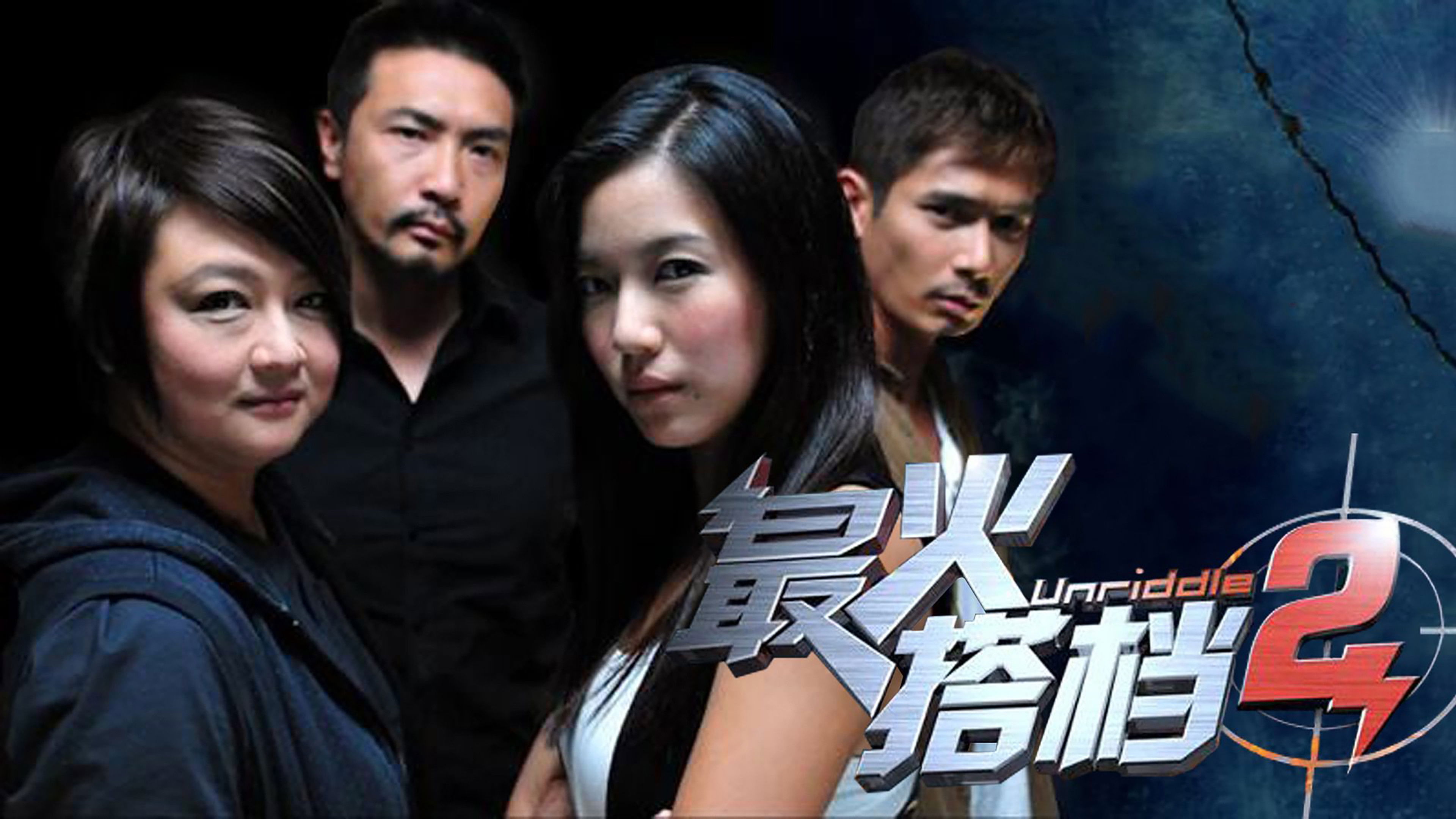 Backdrop for Unriddle 2