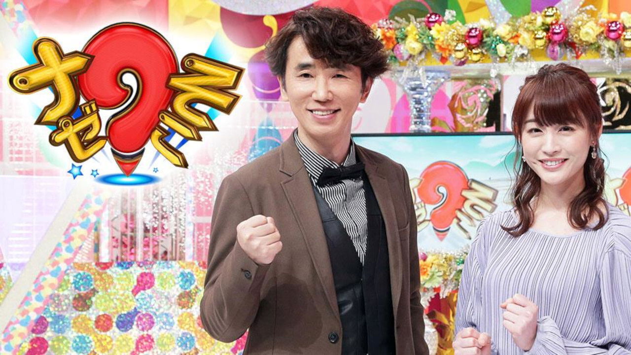 Backdrop for Naze soko?