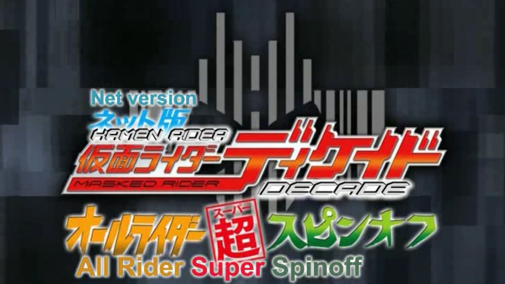 Backdrop for Kamen Rider Decade: All Riders Super Spin-off
