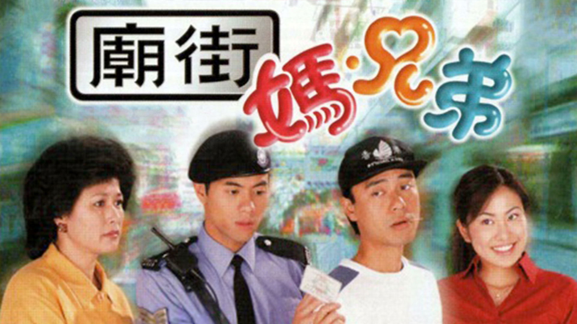 Backdrop for Street Fighters