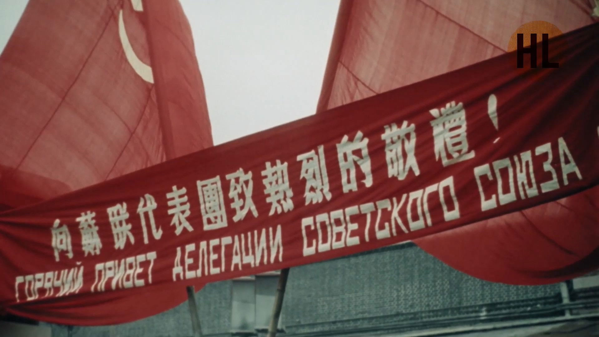 Backdrop for THE SECOND BIRTH OF THE CENTRAL EMPIRE