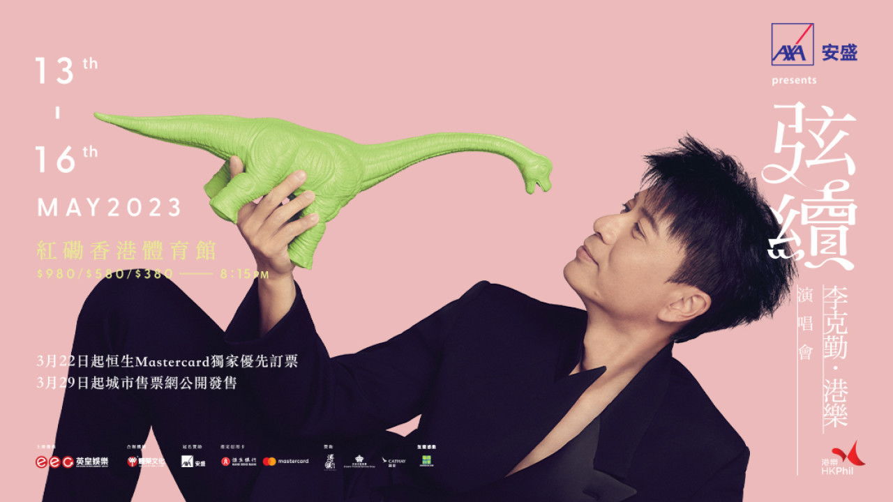 Backdrop for 李克勤 - 弦續 李克勤港樂演唱會 Hacken Lee X HK Phil Concert 2023