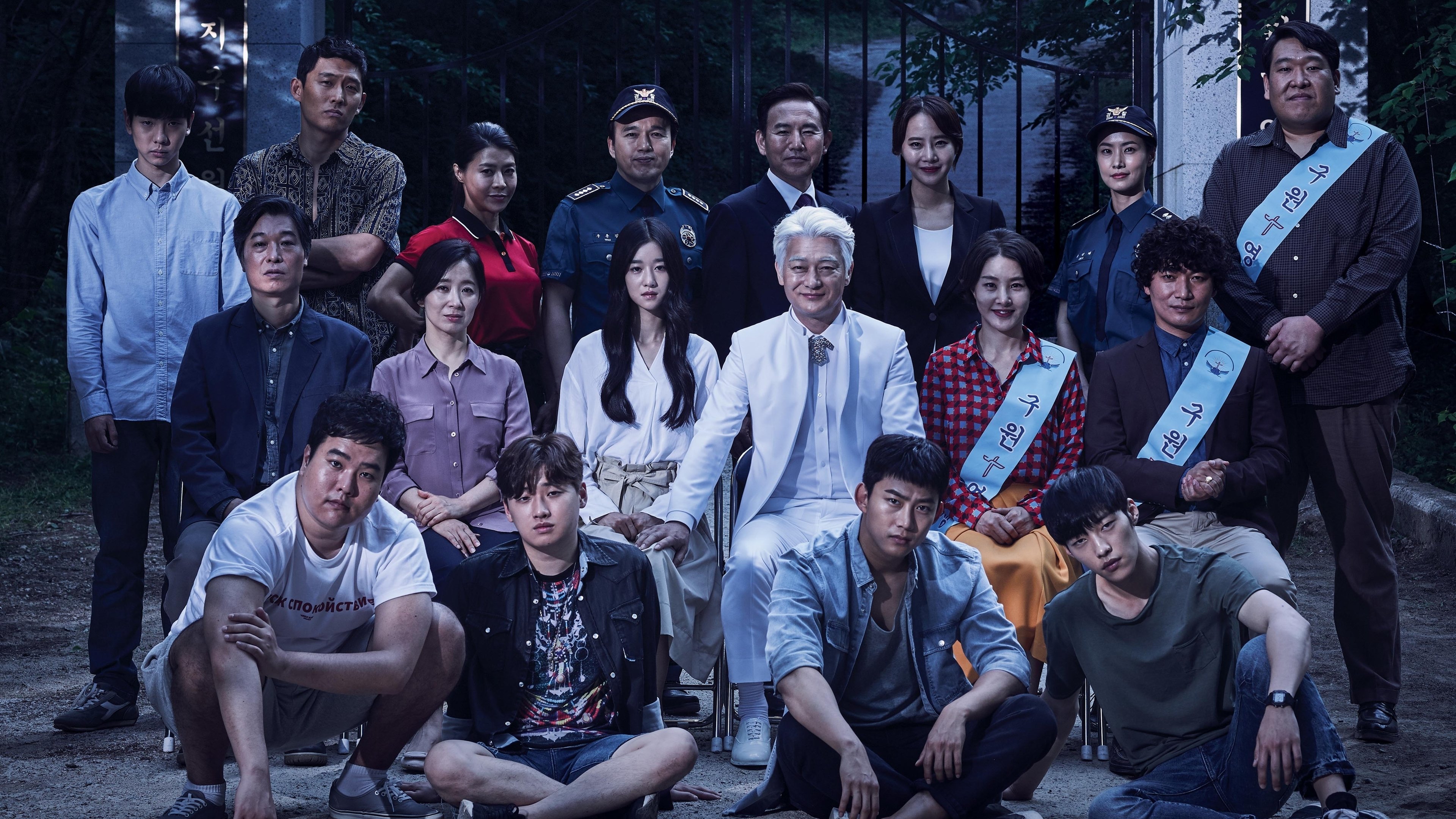 Backdrop for Save Me