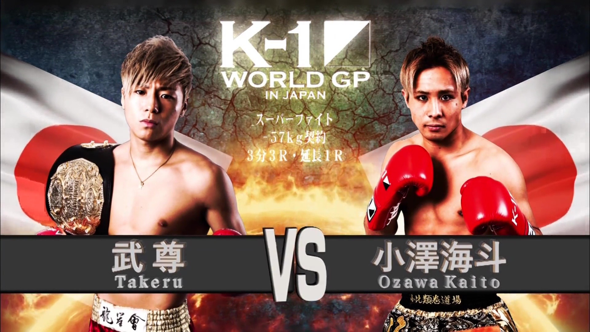 Backdrop for K-1 WORLD GP 2016: 65kg World Tournament