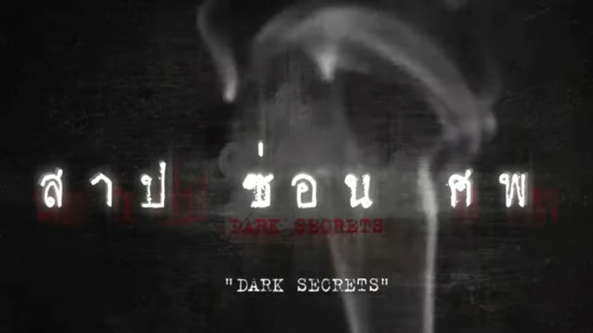 Backdrop for Dark Secrets