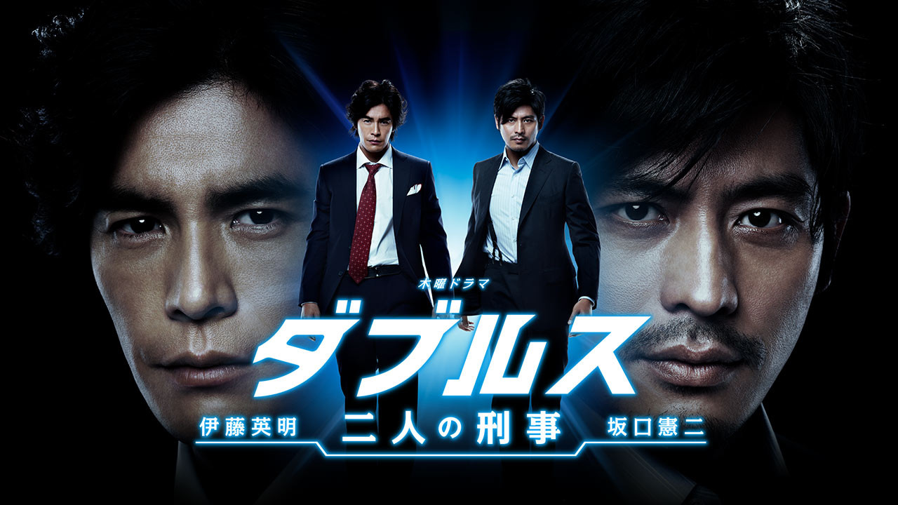 Backdrop for Doubles - Futari no Keiji