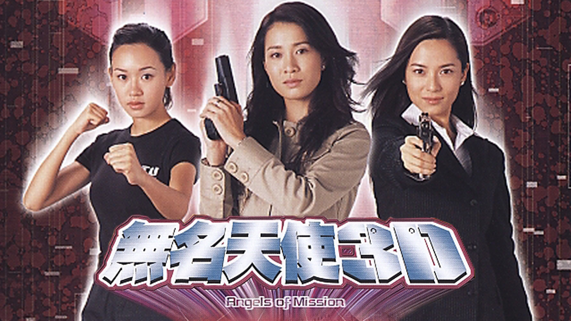 Backdrop for Angels of Mission