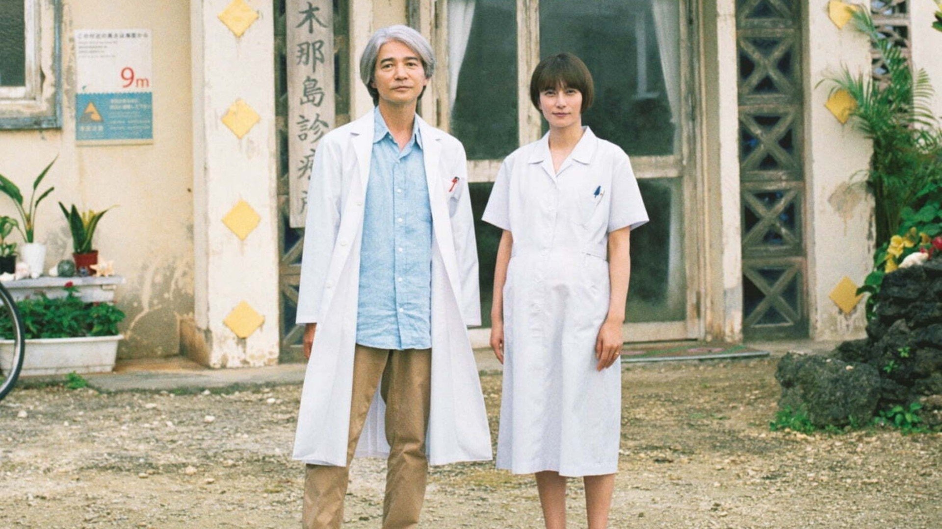 Backdrop for Dr. Coto's Clinic