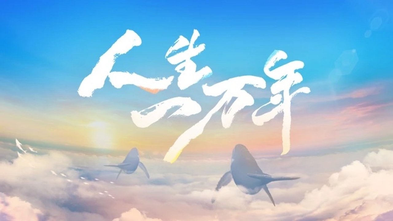 Backdrop for Life of the Centenarians