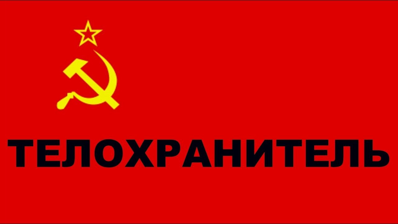 Backdrop for The Bodyguard