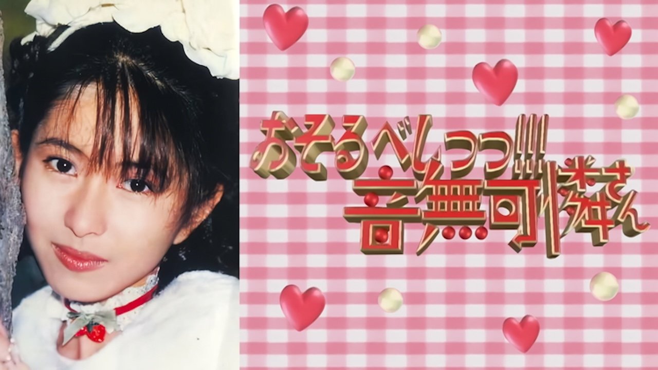 Backdrop for Osorubeshi! Otonashi Karensan