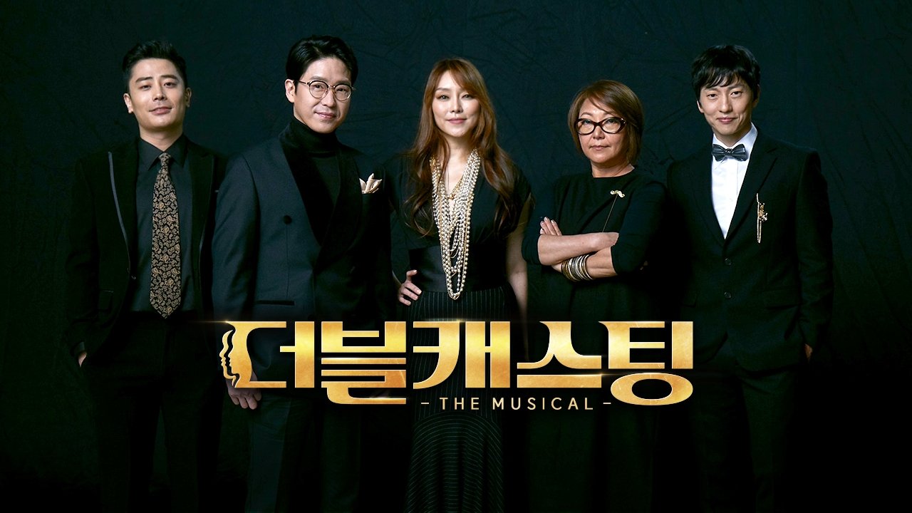 Backdrop for 더블캐스팅