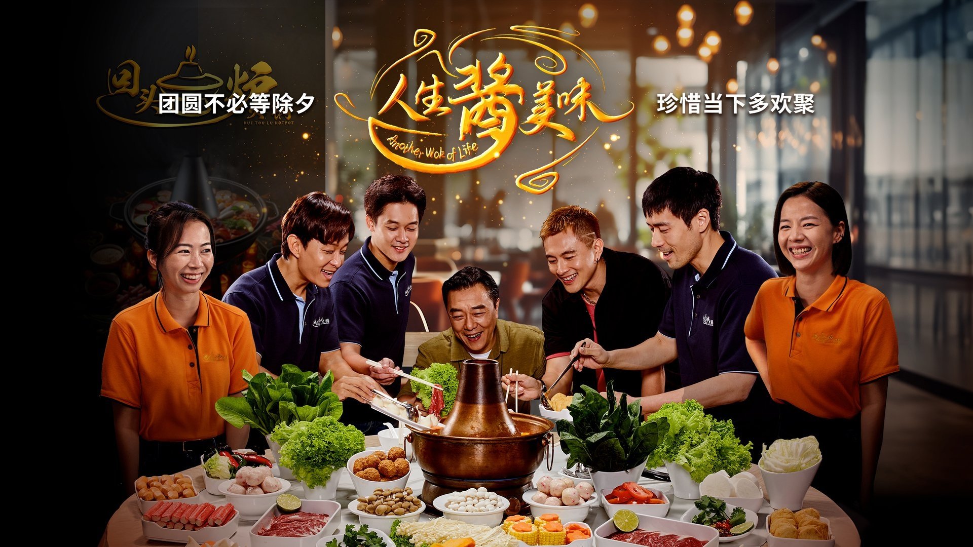 Backdrop for Another Wok of Life